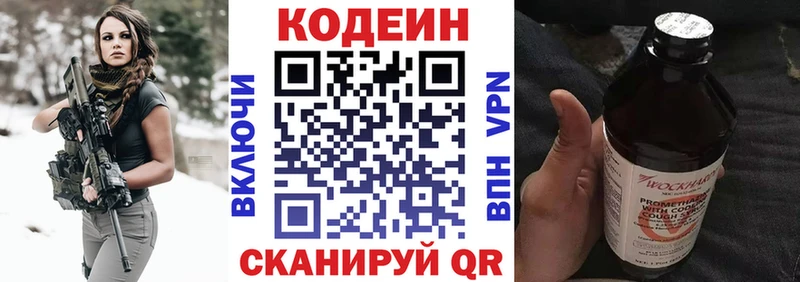 где можно купить наркотик гидра как войти Codein напиток Lean (лин) Ужур