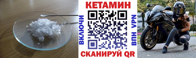 купить наркотик  ОМГ ОМГ   КЕТАМИН ketamine  Ужур 