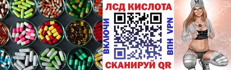 Лсд 25 экстази кислота  Ужур 