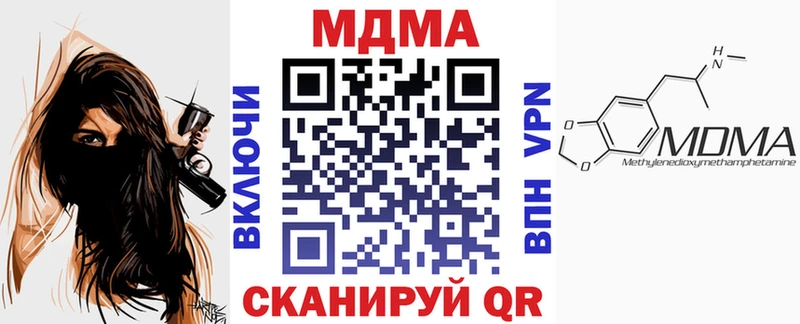 MDMA кристаллы  Ужур 