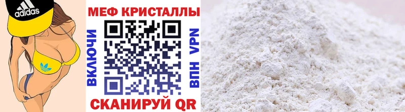 МЕФ кристаллы  Ужур 